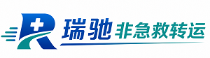 昌宁县瑞驰非急救转运｜病人出院长途护送服务